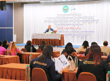 โครงการประชุมเชิงปฏิบัติการ “แนวทางการให้บริการของกองทุน ... พารามิเตอร์รูปภาพ 81